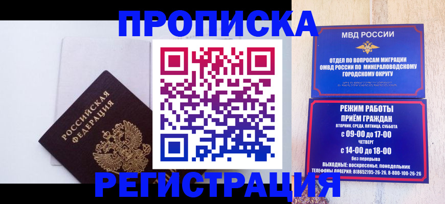 миграционный учет в Сахалинской области