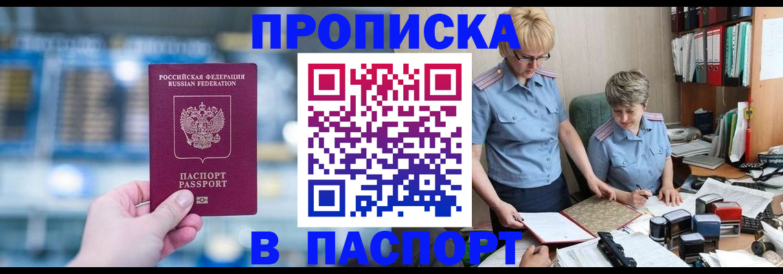 временная регистрация в квартире в Сахалинской области