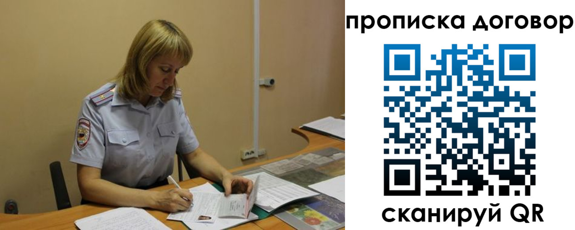 временная регистрация недорого в Сахалинской области
