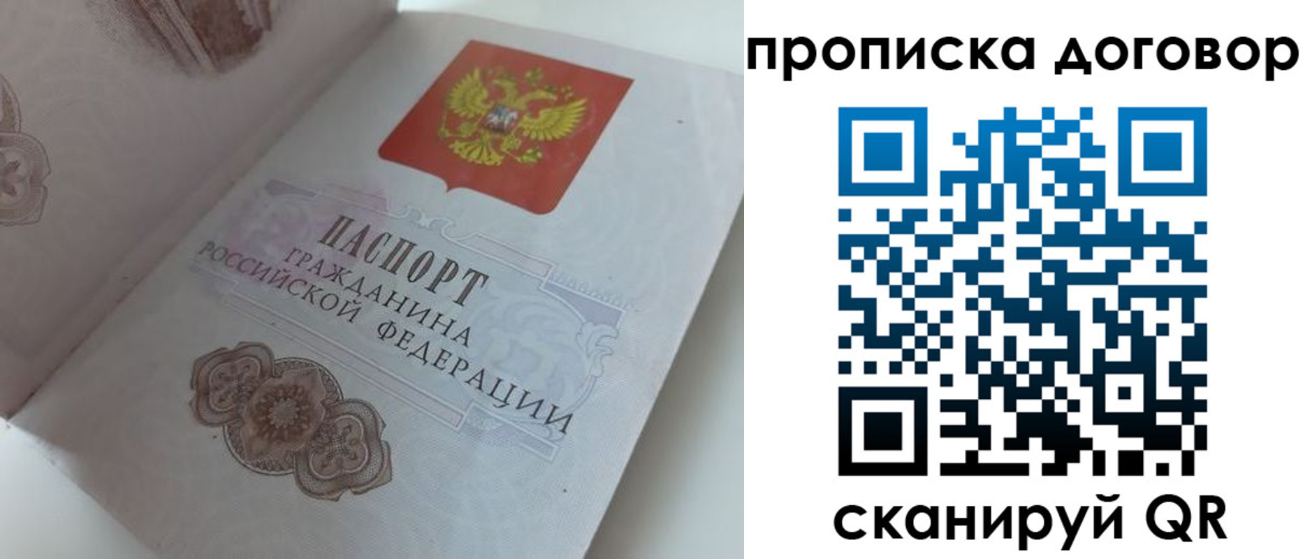 прописка поиск в Сахалинской области