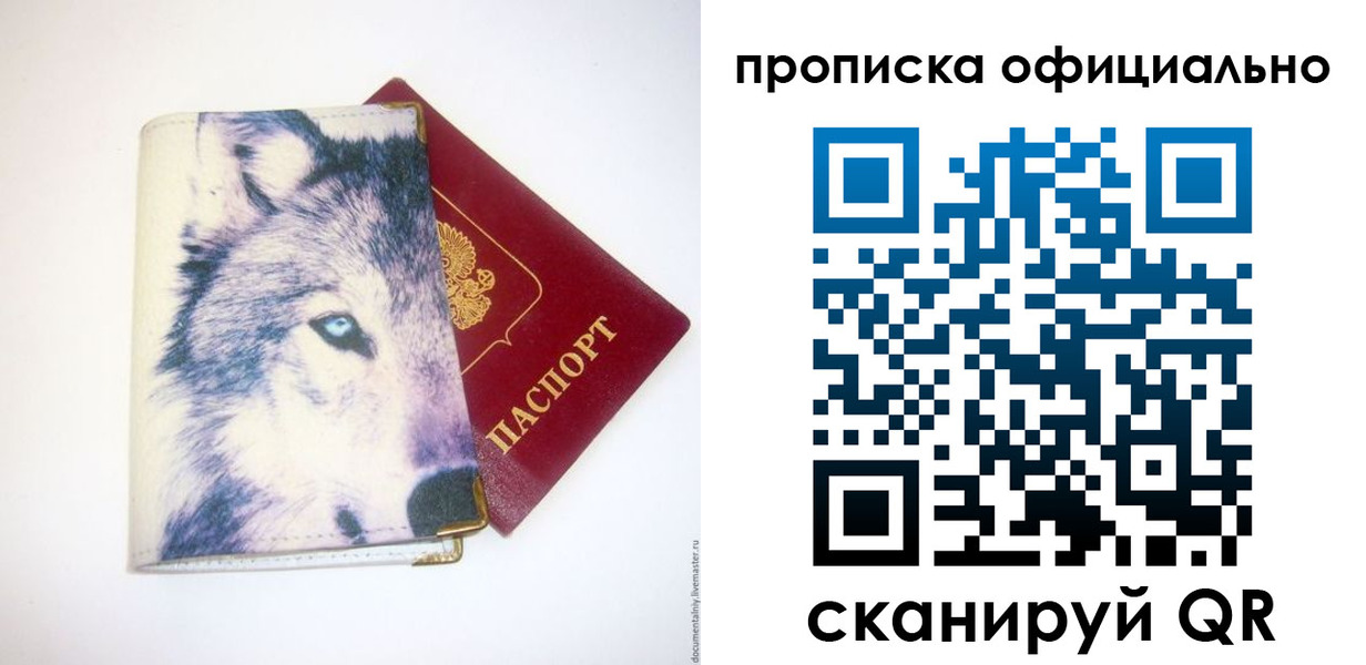 временная регистрация гарантия в Сахалинской области