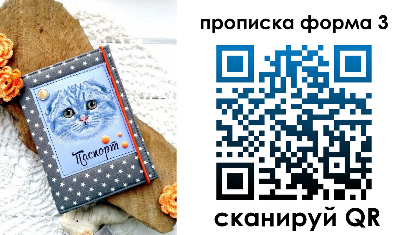 временная регистрация собственник в Сахалинской области