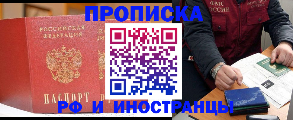 прописка паспорт в Сахалинской области