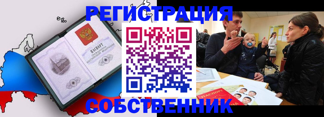 прописка для военкомата в Сахалинской области