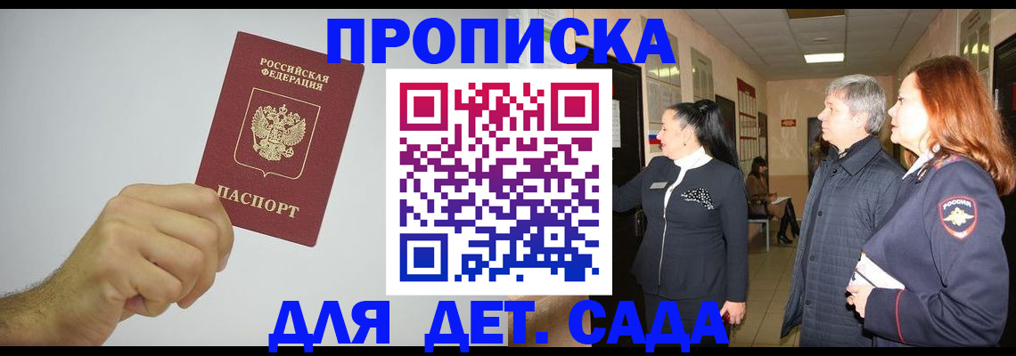 регистрация для школы в Сахалинской области