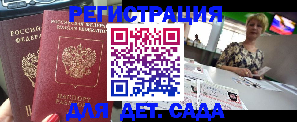 прописка в квартире в Сахалинской области