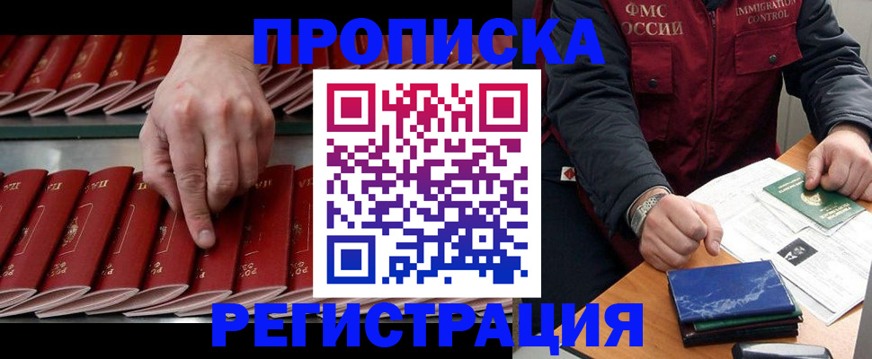 временная регистрация надежно в Сахалинской области
