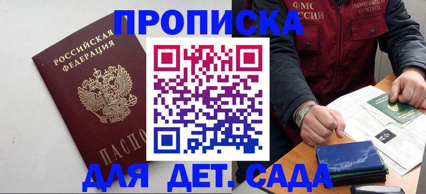прописка для военкомата в Сахалинской области