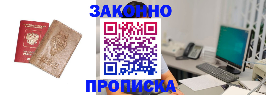 прописка в квартире в Сахалинской области