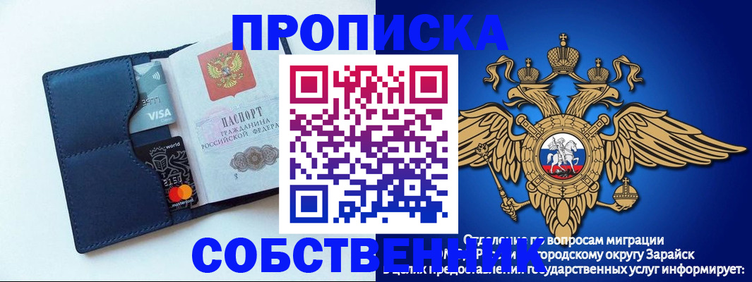 прописка для школы в Сахалинской области