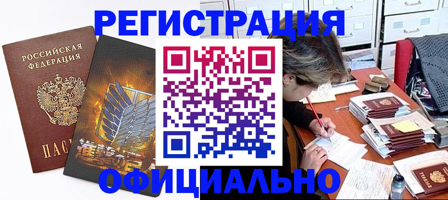 прописка для кредита в Сахалинской области